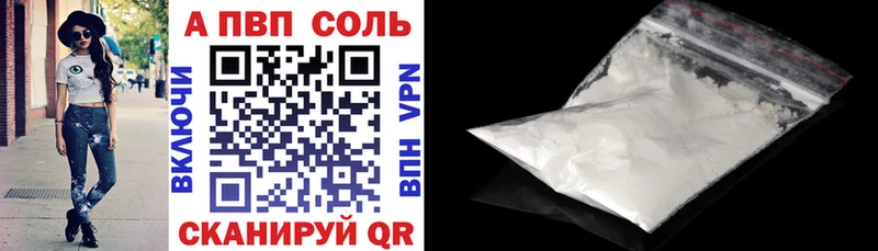 A-PVP мука  блэк спрут маркетплейс  Вязьма 
