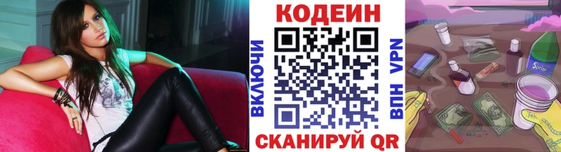 купить наркоту  Вязьма  Кодеиновый сироп Lean напиток Lean (лин) 