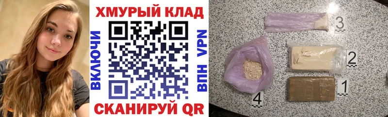 нарко площадка Telegram  kraken рабочий сайт  Героин гречка  Вязьма  закладка 