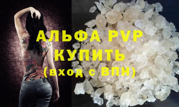 apvp Армянск