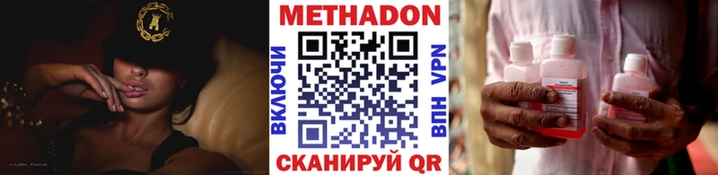 МЕТАДОН VHQ  Вязьма 